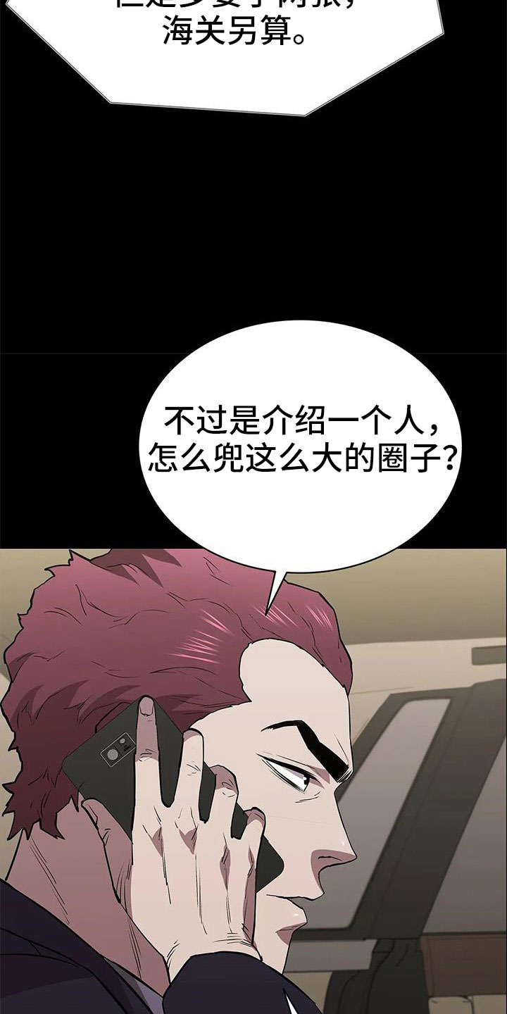 第113章：警察游戏28