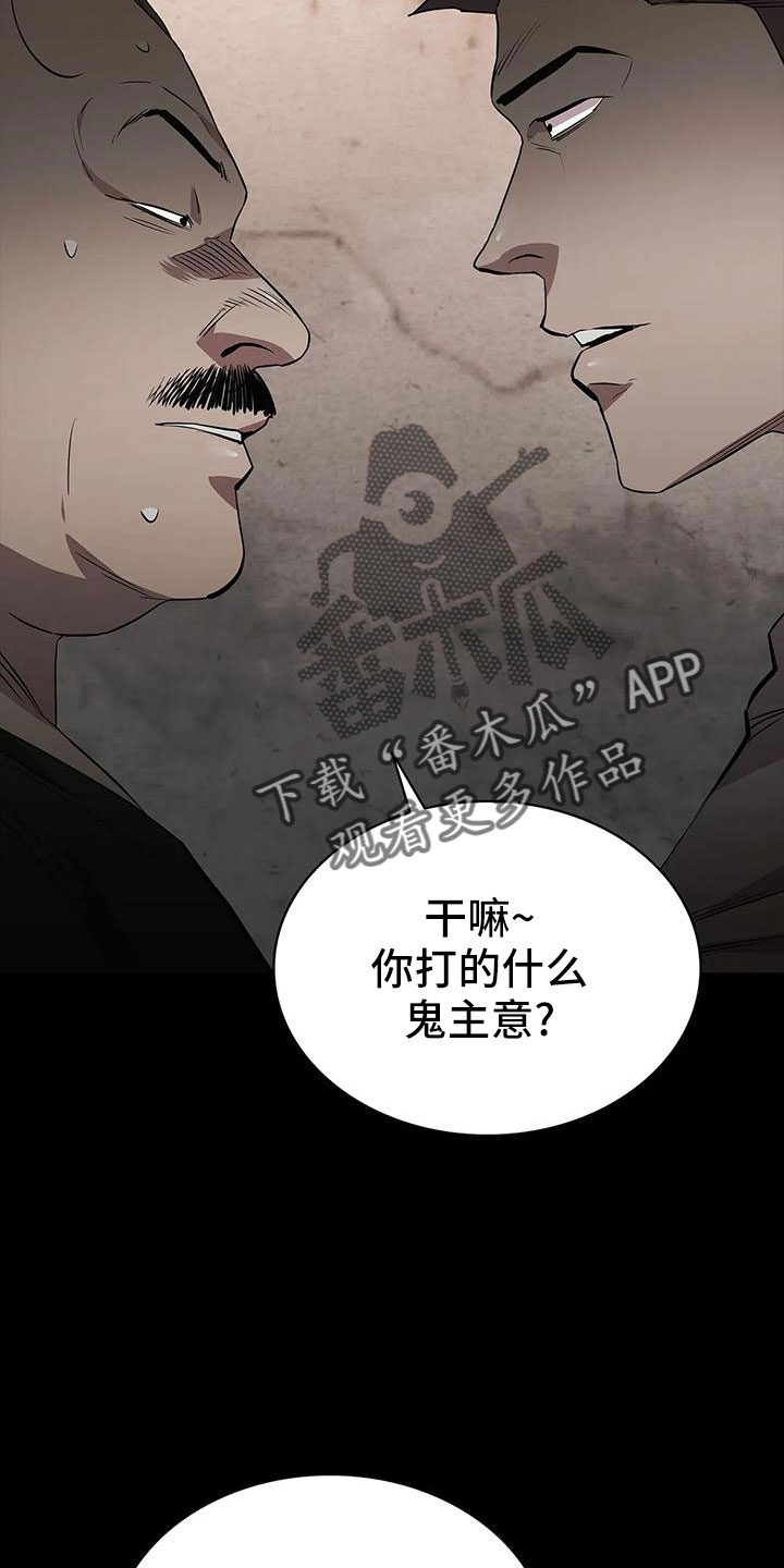第104章：行动了2