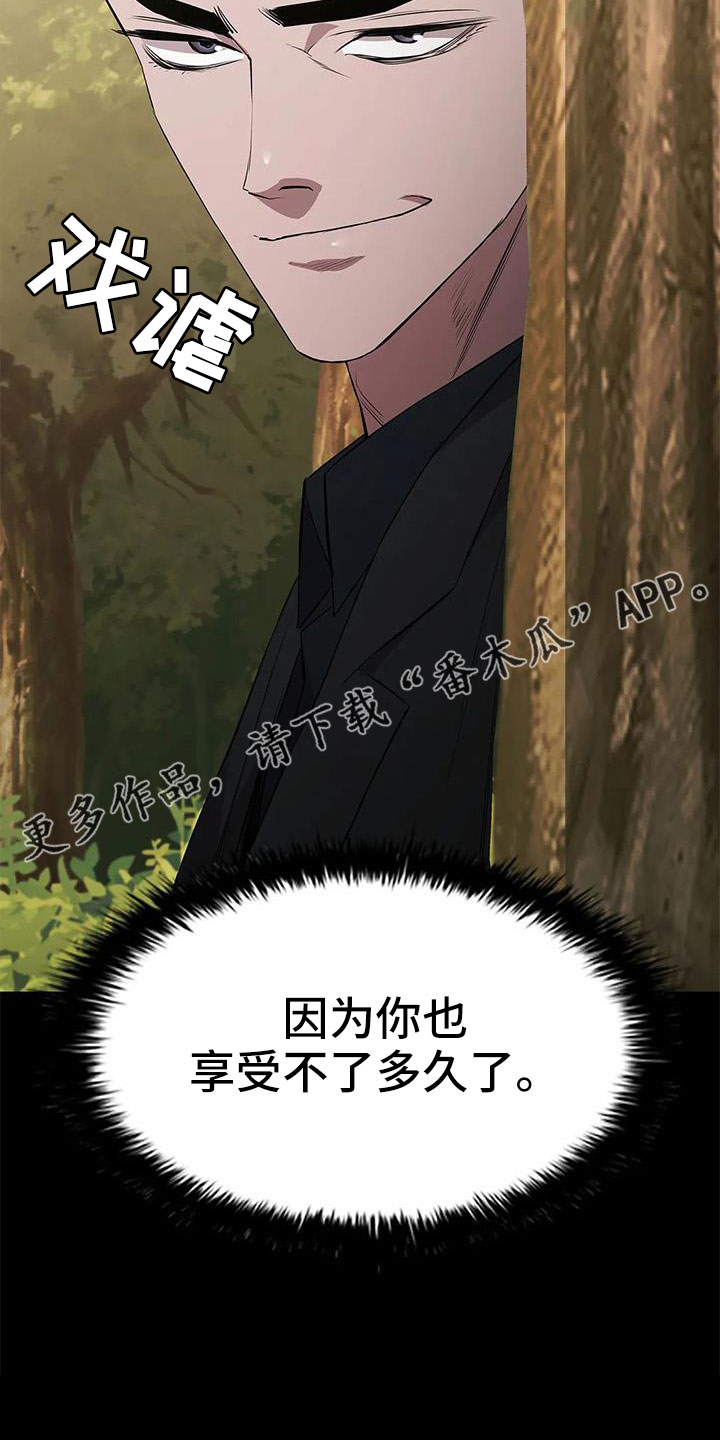 第114章：享受不了多久27