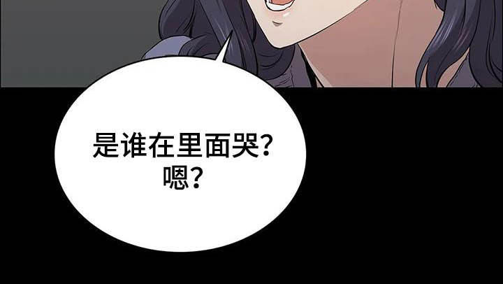 第31章：哭声24