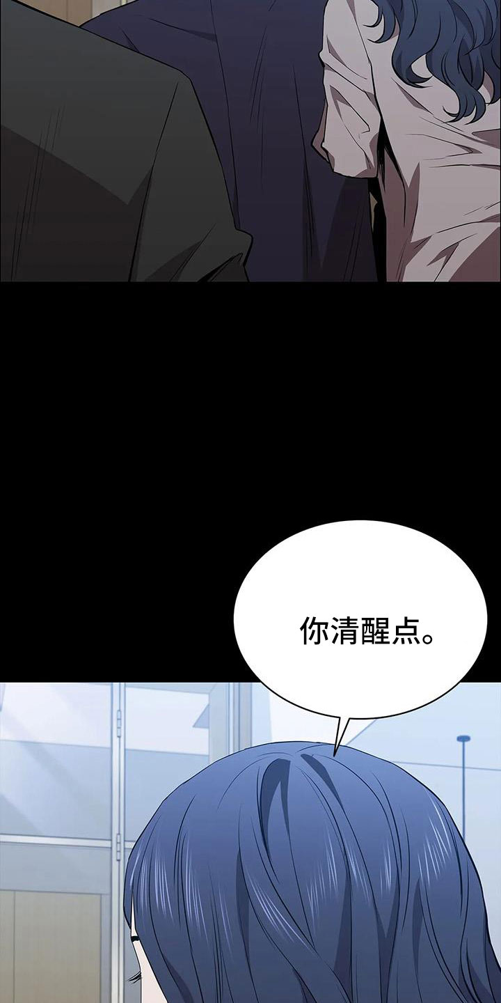 第117章：拉面33