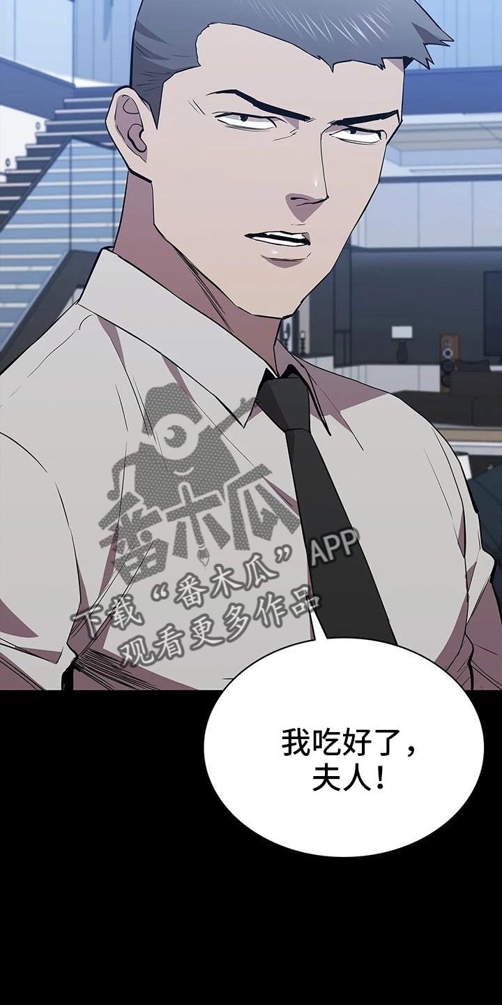 第118章：起疑心？17