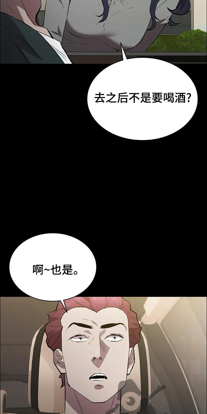 第107章：休息站14