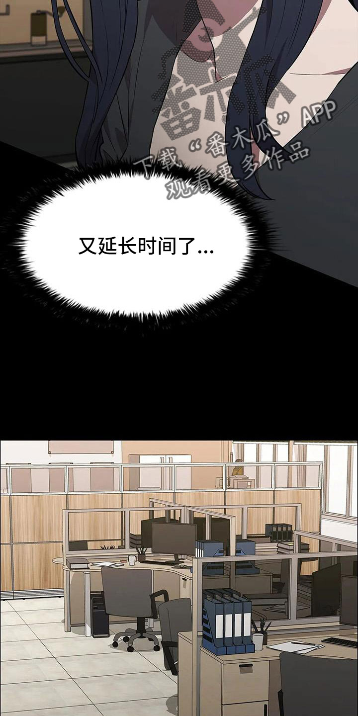 第134章：不能拖下去20