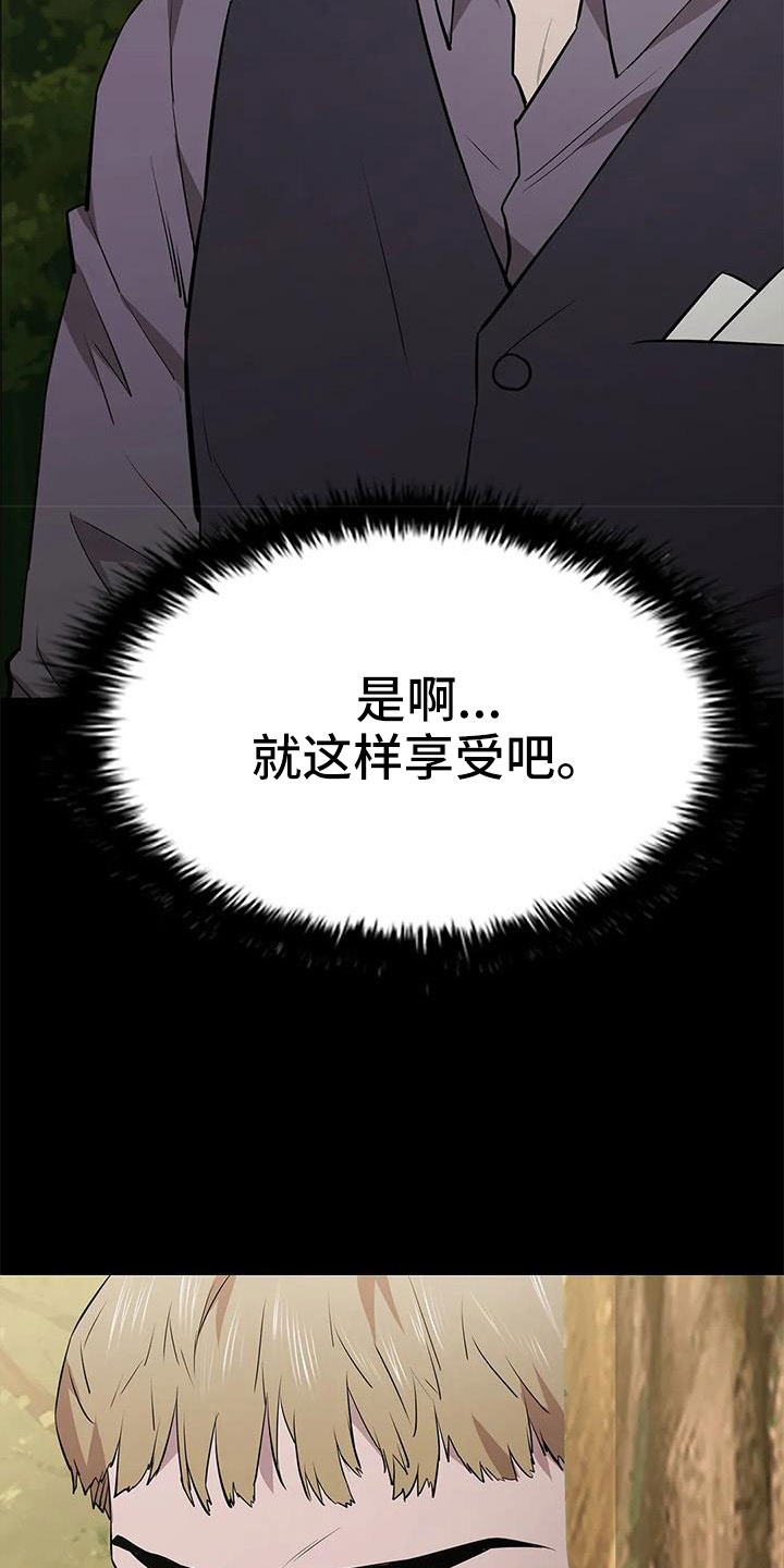 第114章：享受不了多久26
