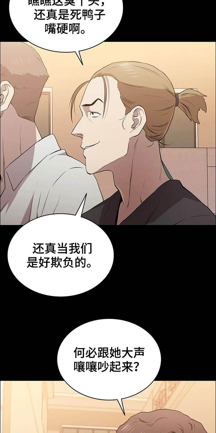 第29章：多管闲事18