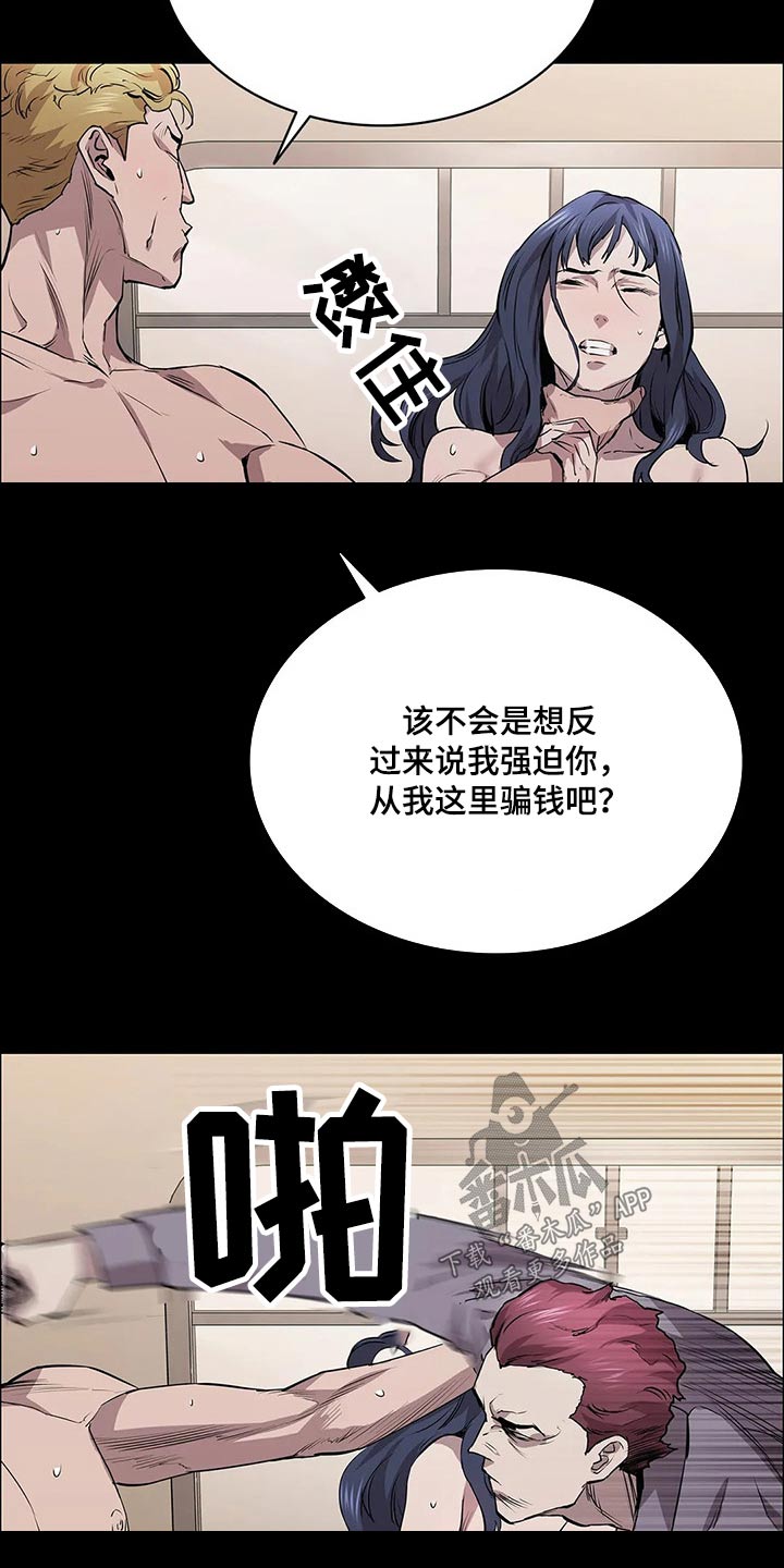 第51章：偷袭12