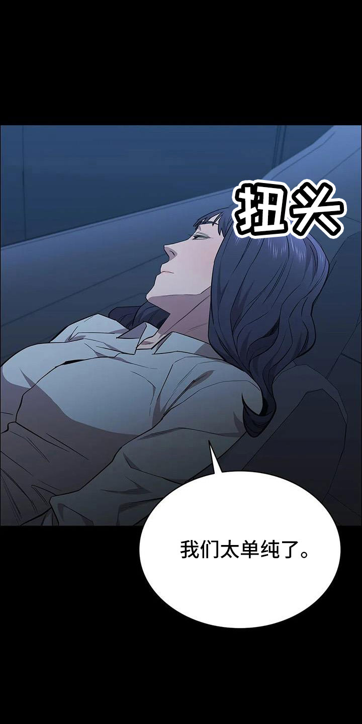 第134章：不能拖下去26