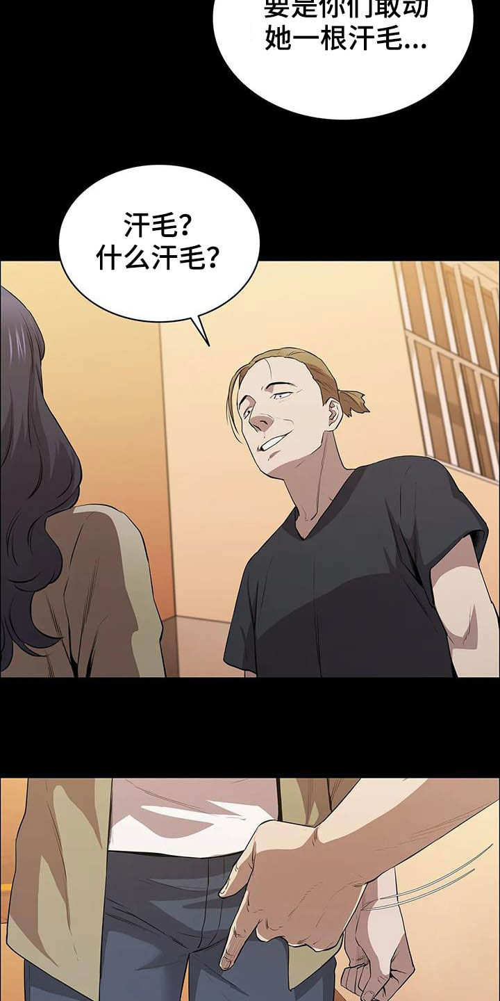 第29章：多管闲事23