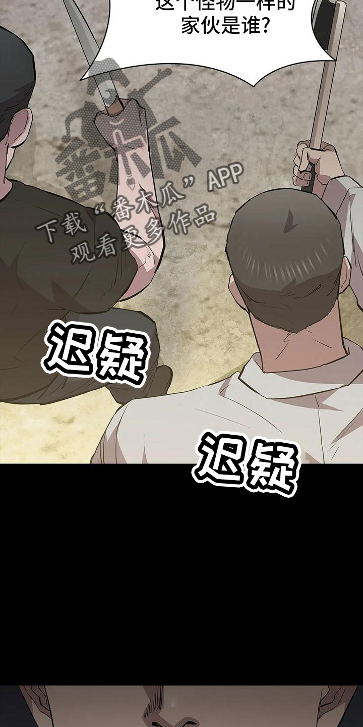 第105章：怪物23