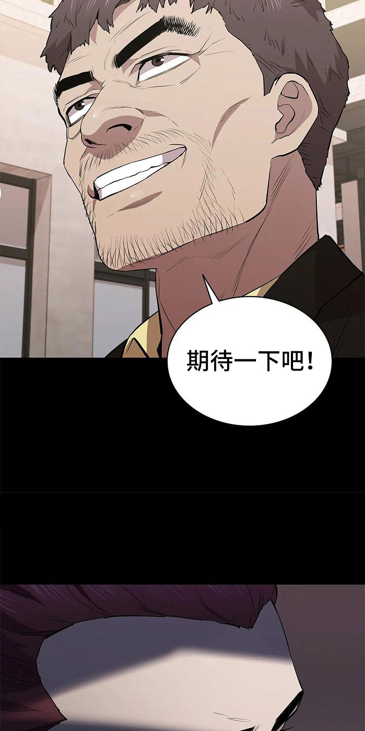 第113章：警察游戏21