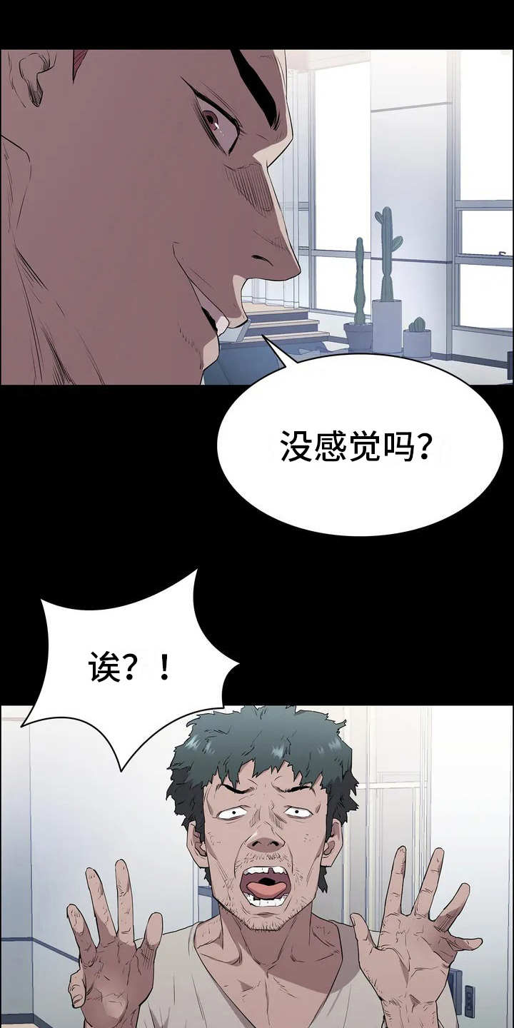 第2章：悲惨生活1