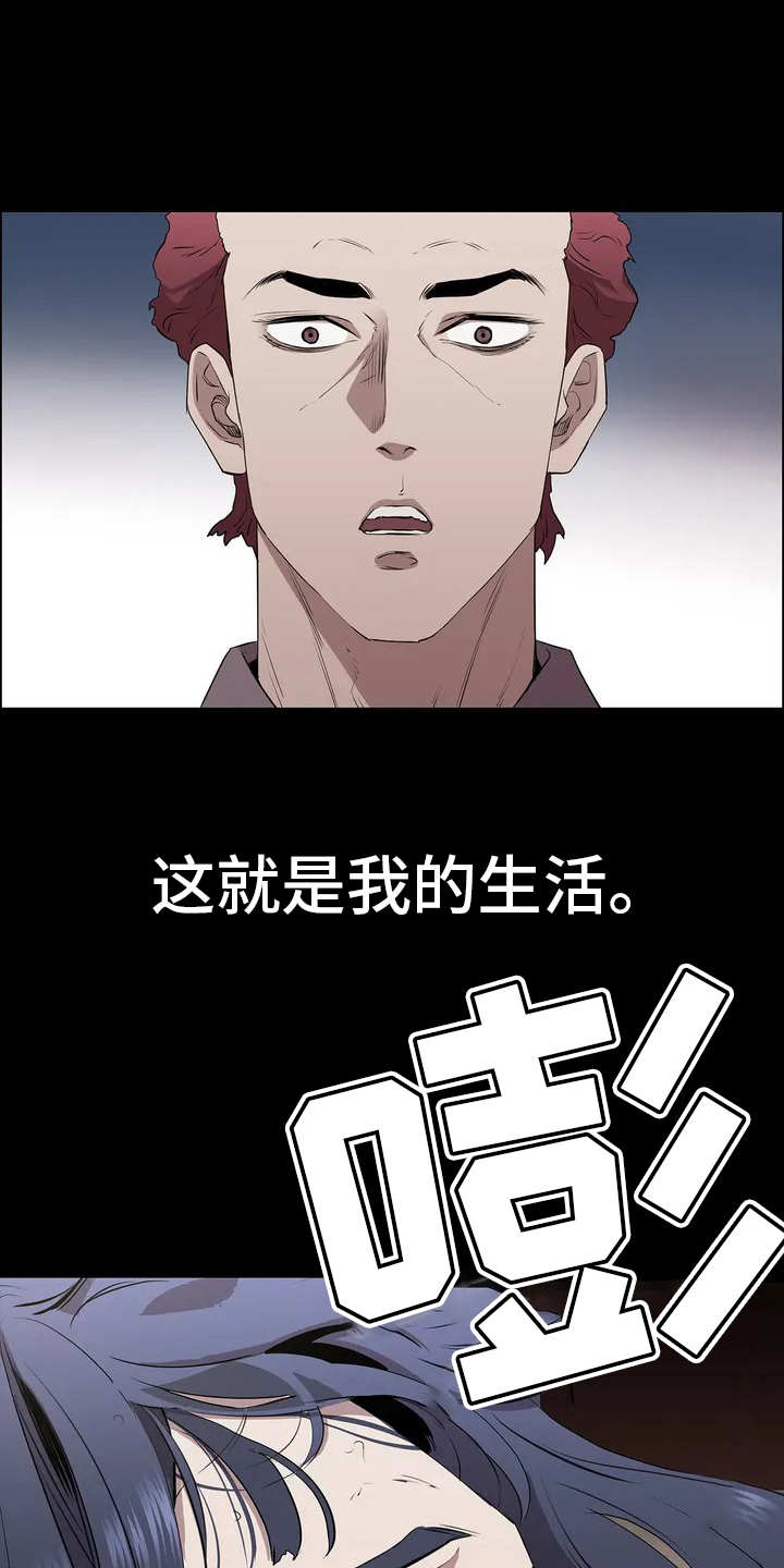 第2章：悲惨生活12