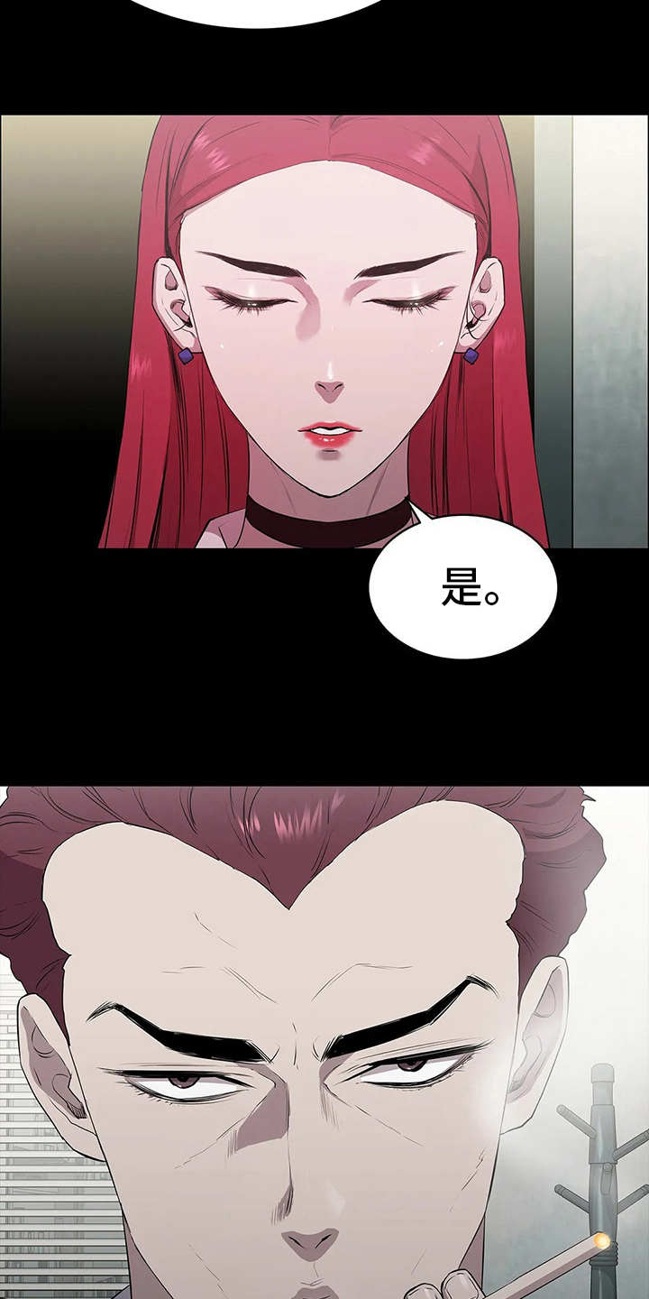 第5章：霸道2