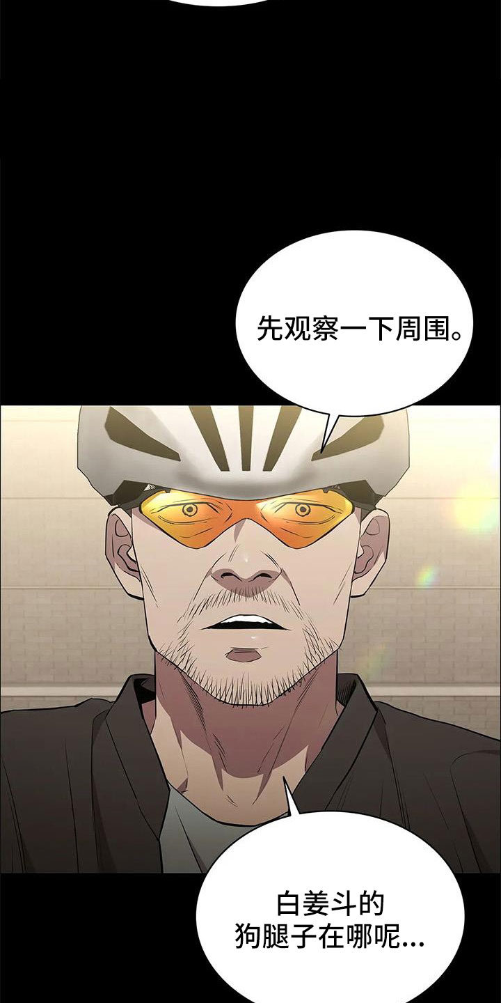 第115章：不管我死活14