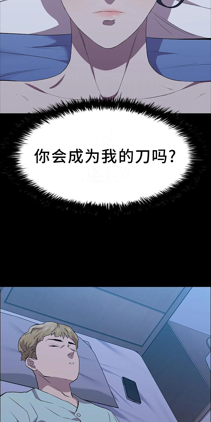 第77章：机会3