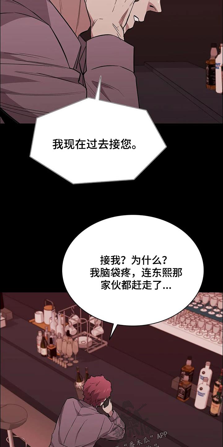 第140章：你是谁9