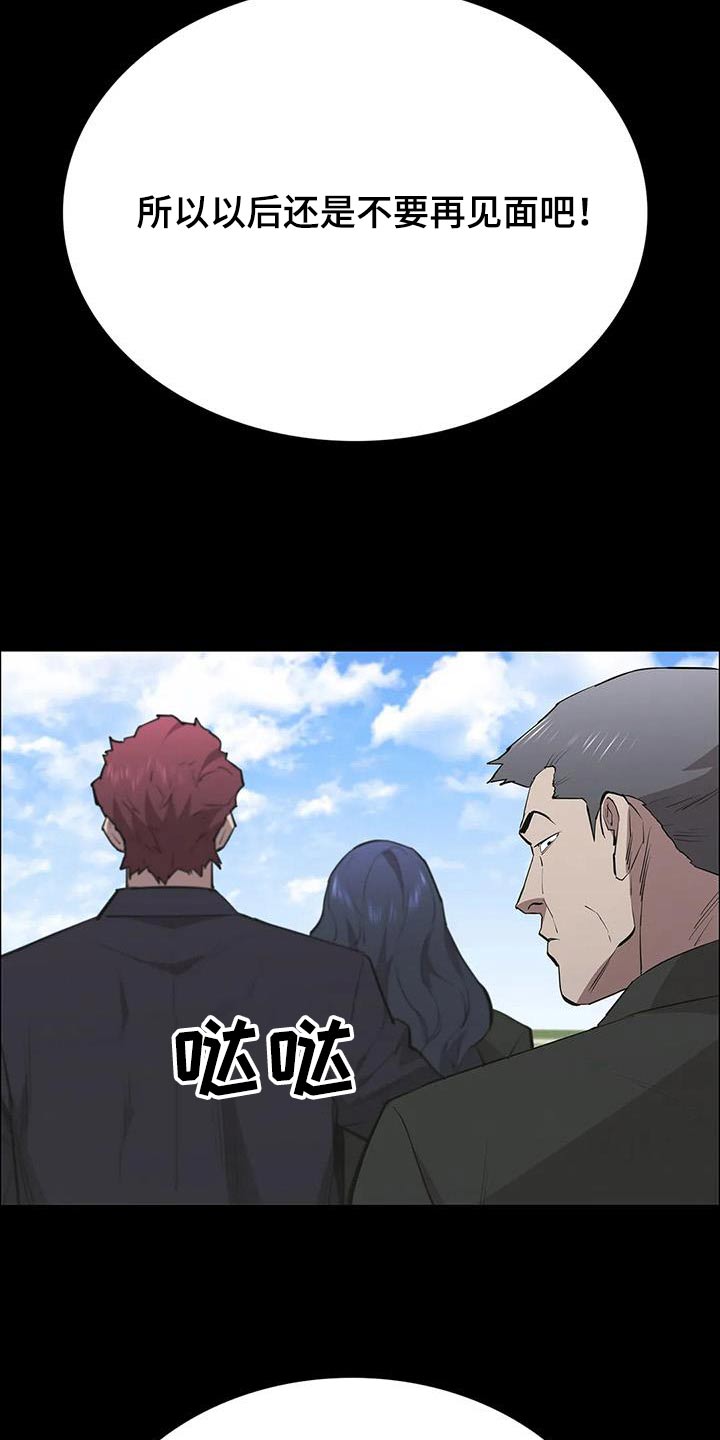第132章：走着瞧22