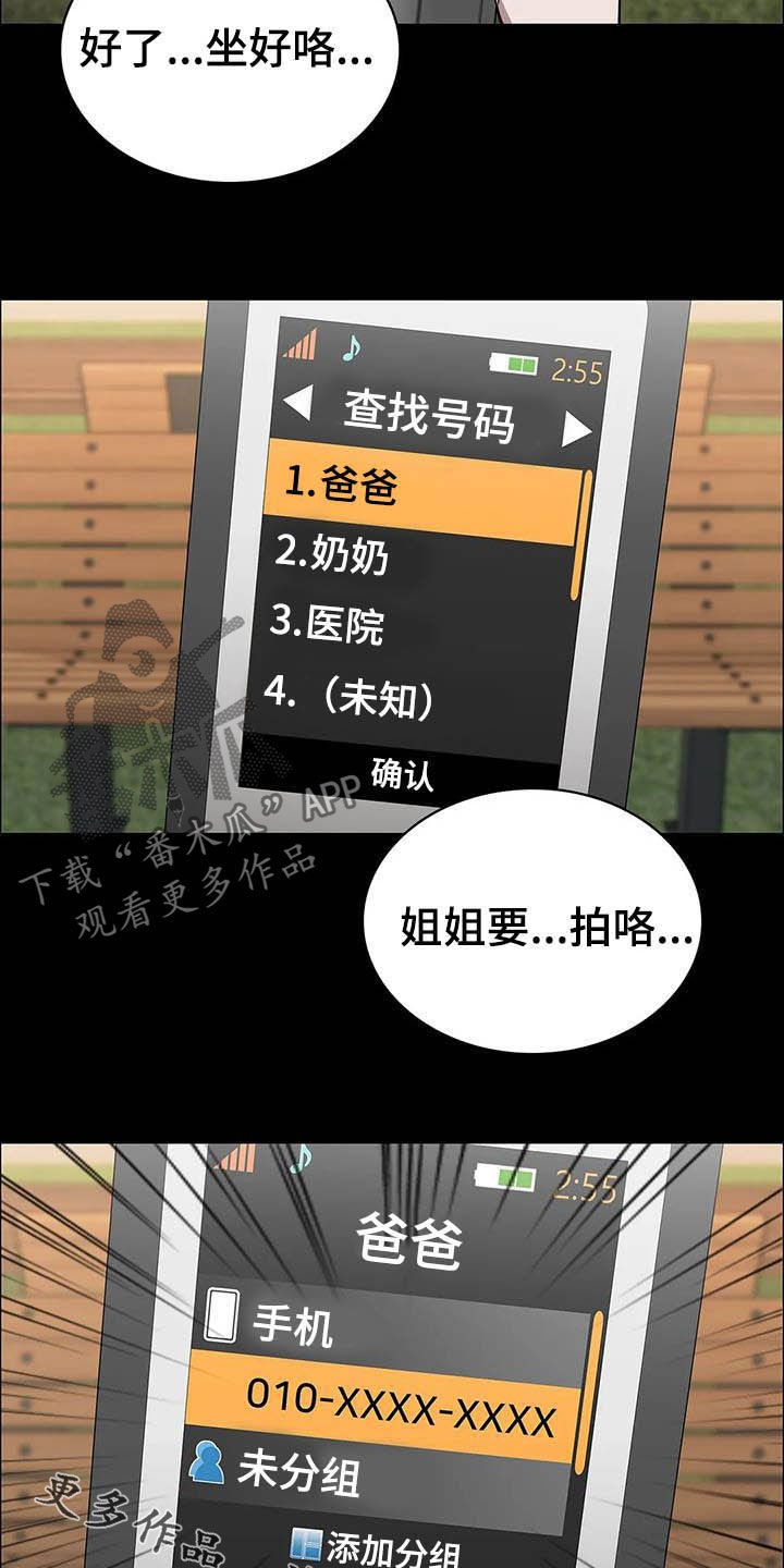 第34章：借口20
