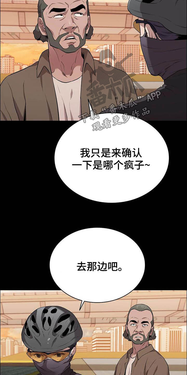 第37章：碰头19