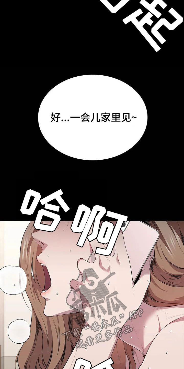 第37章：碰头10