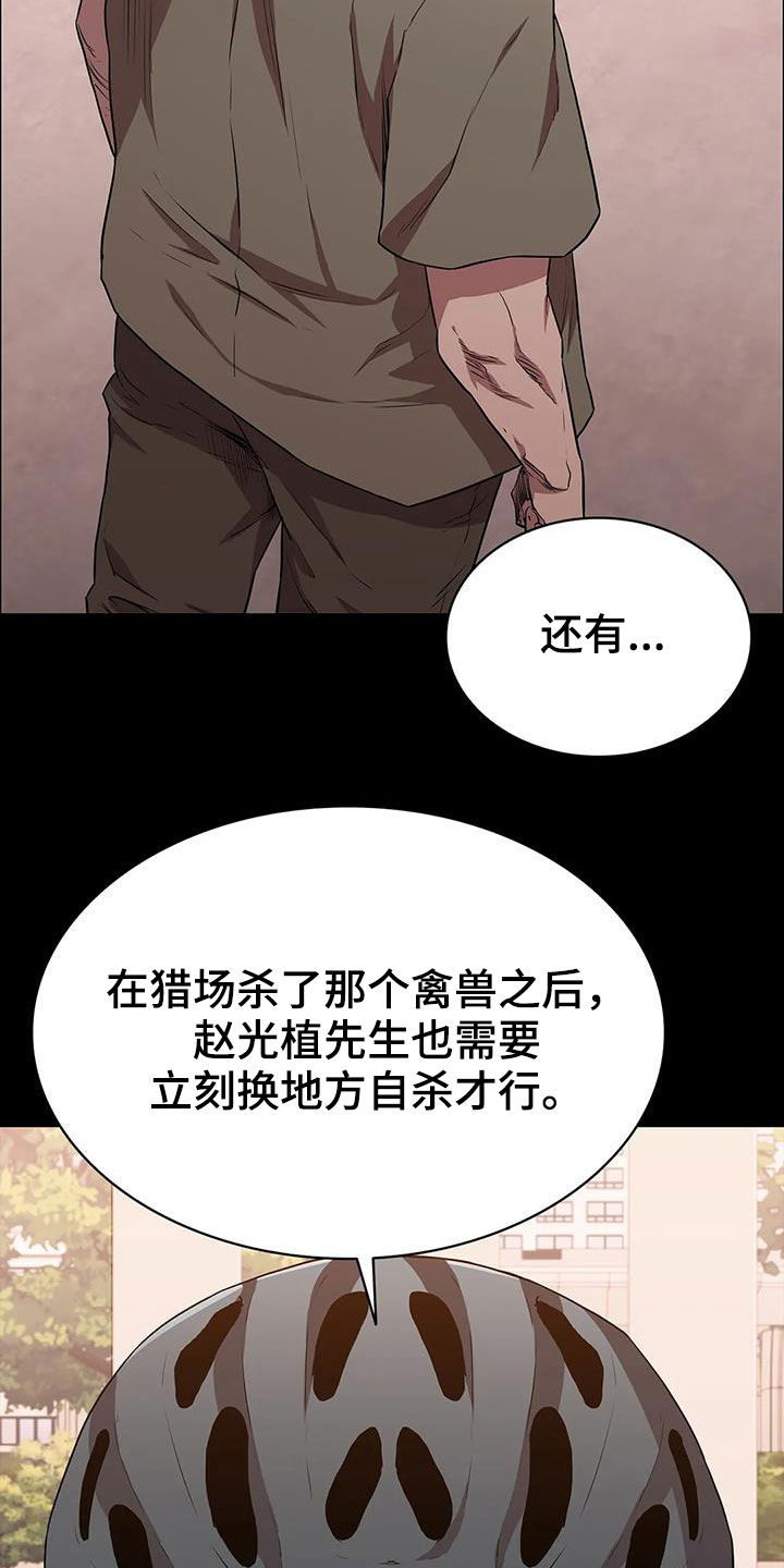 第38章：一定会答应12