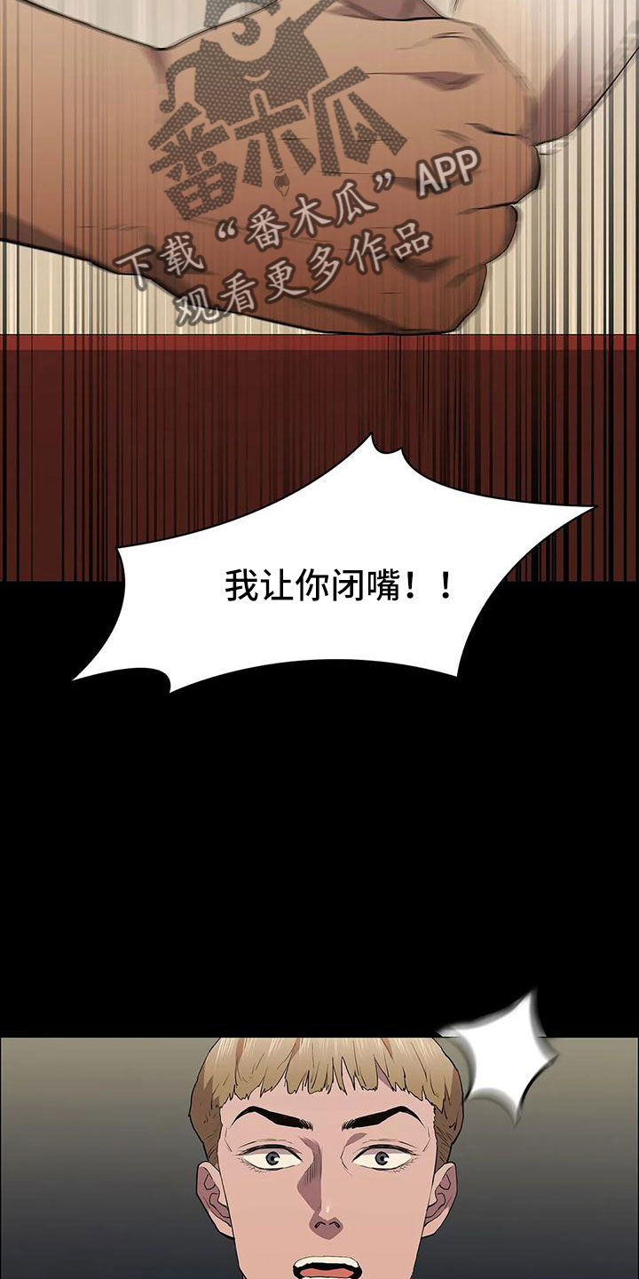 第110章：忘记我是谁了吧25