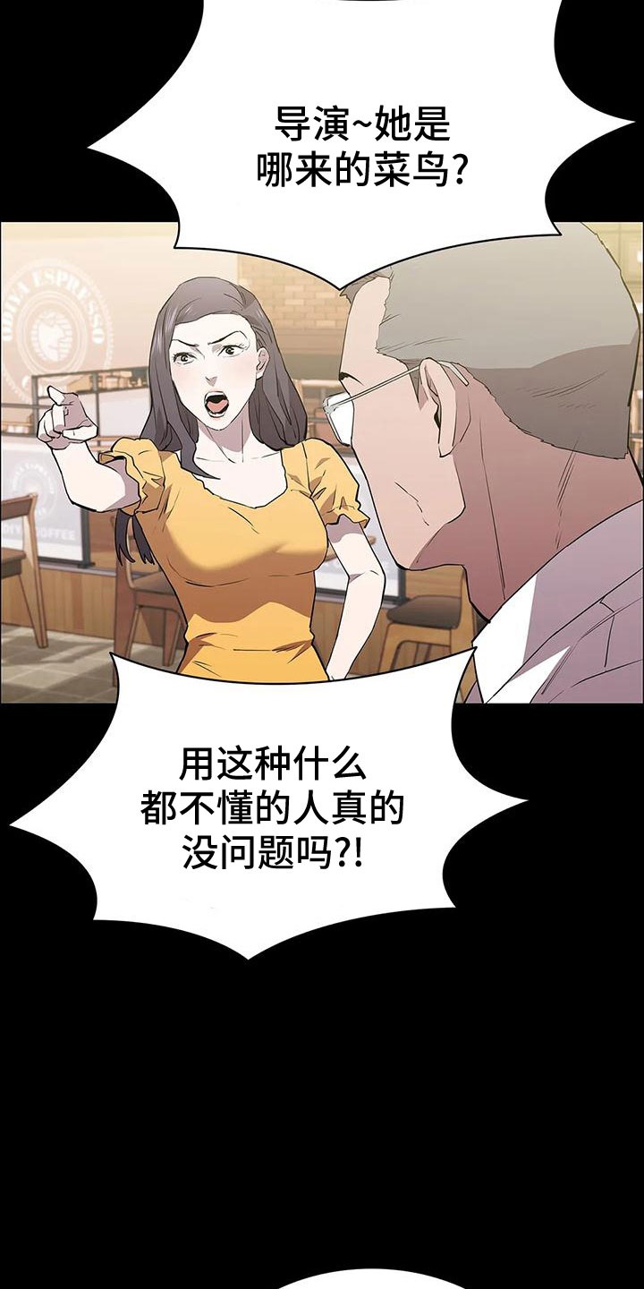 第100章：耍大牌16