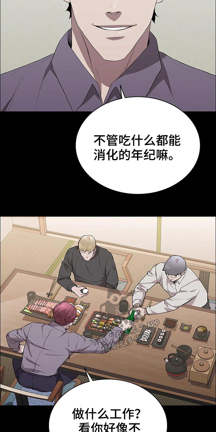 第57章：观察2