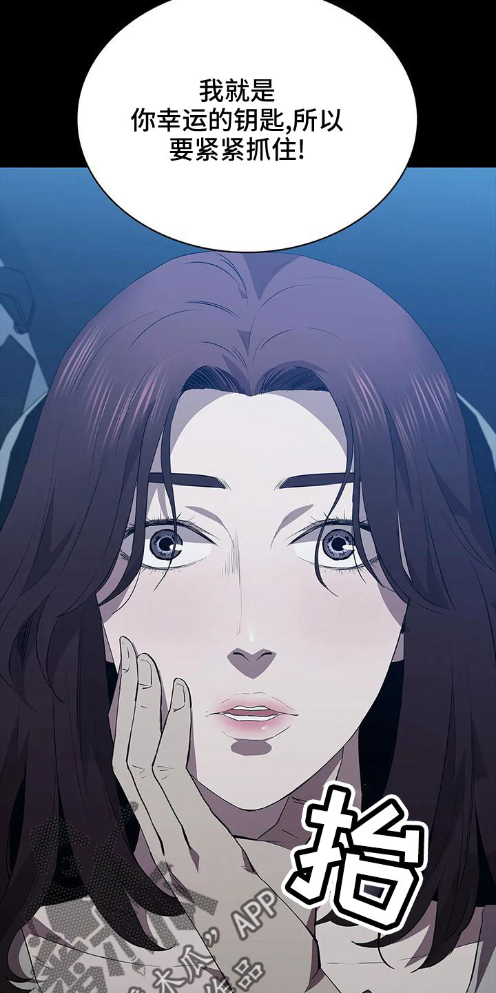 第102章：威胁21
