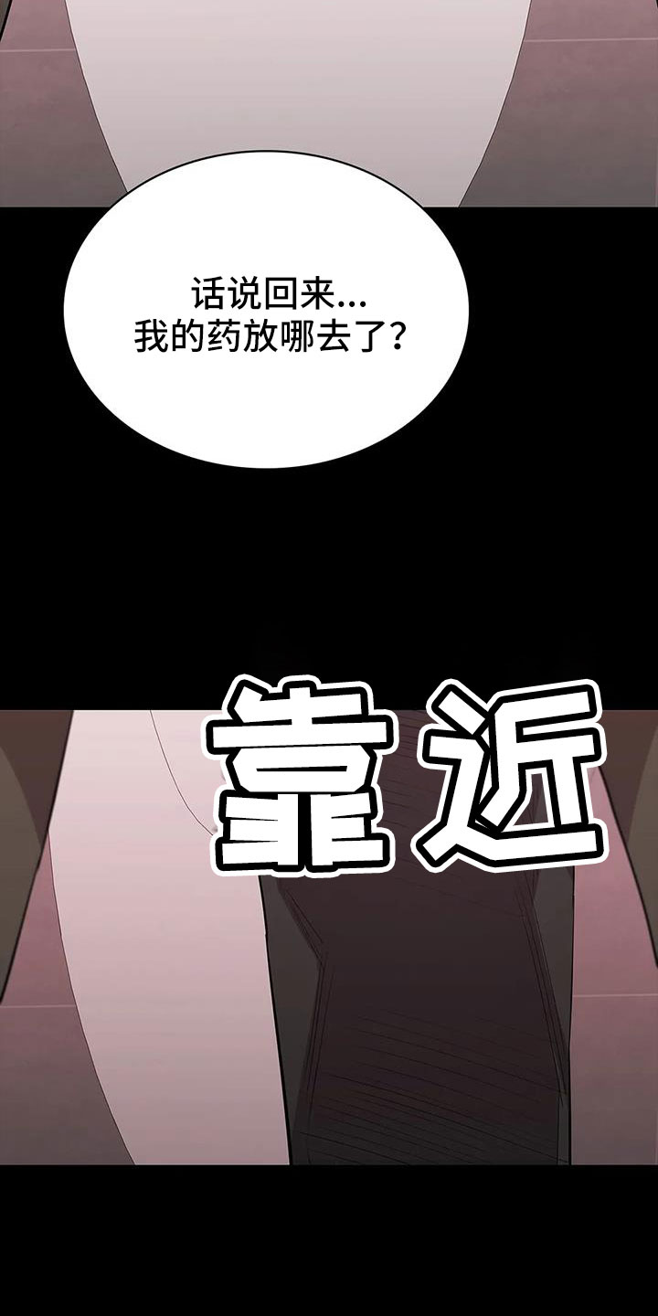 第136章：愉快的夜晚28