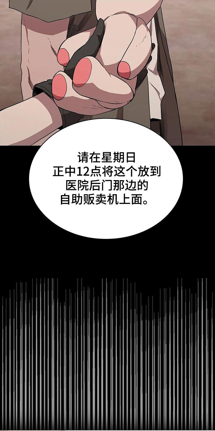 第38章：一定会答应20