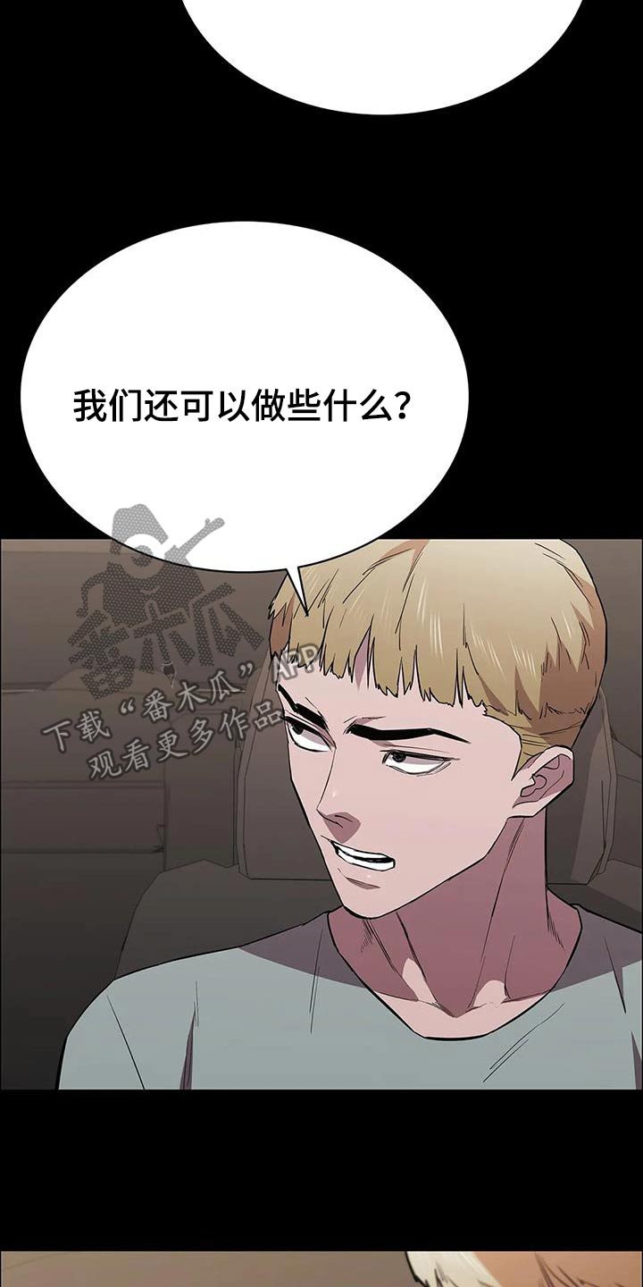 第144章：就是这样6