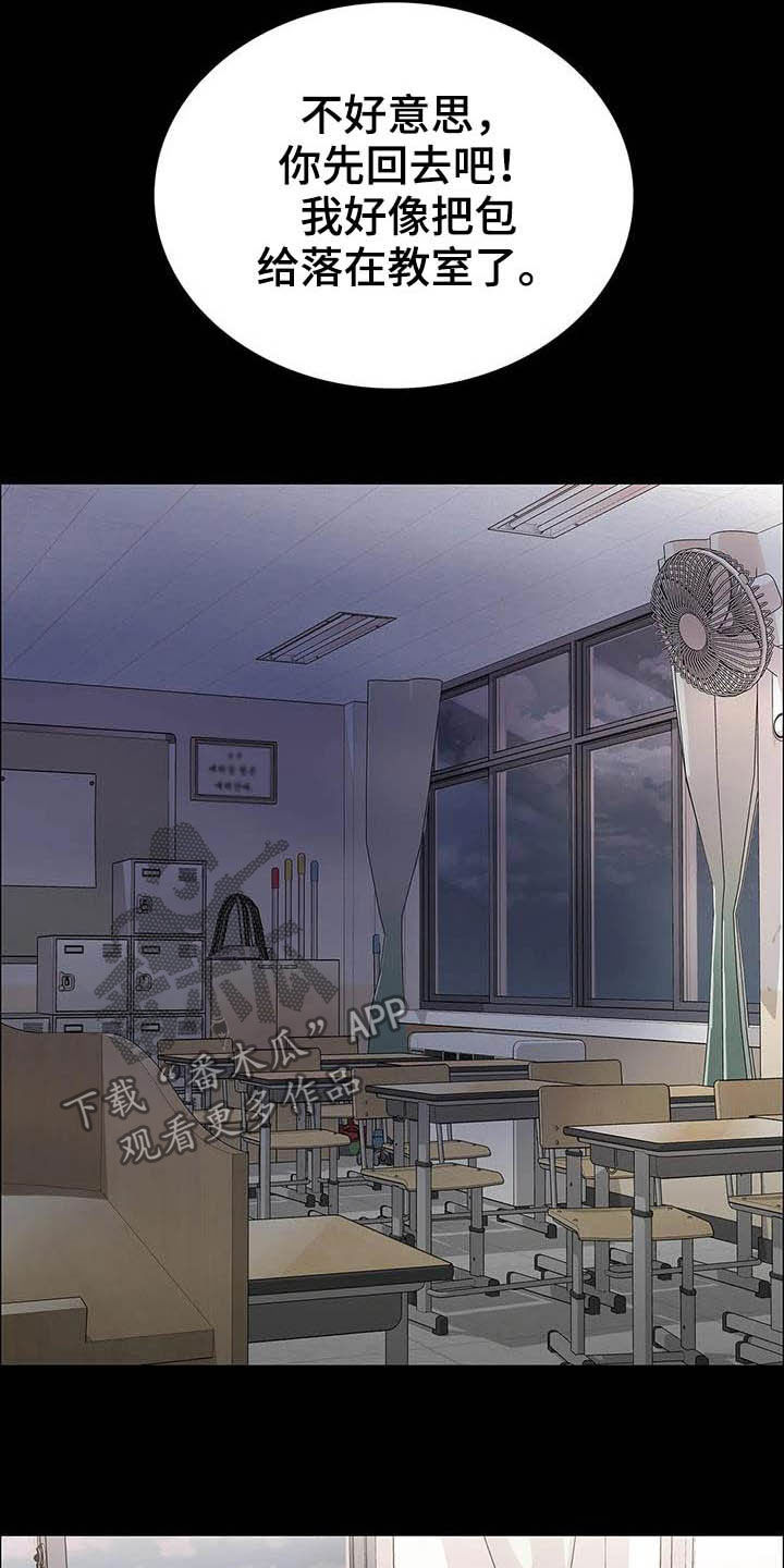 第26章：教室4