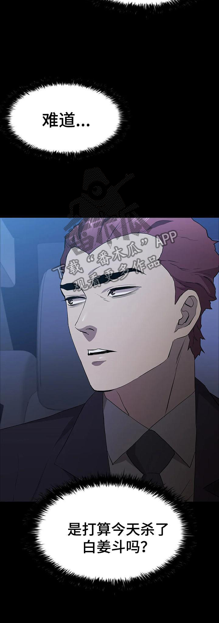 第87章：提前行动17