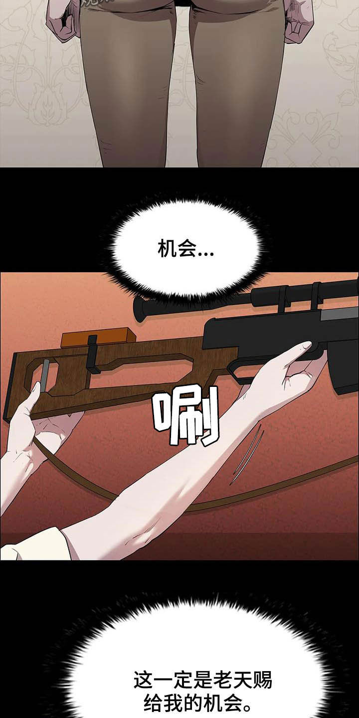 第33章：机会17