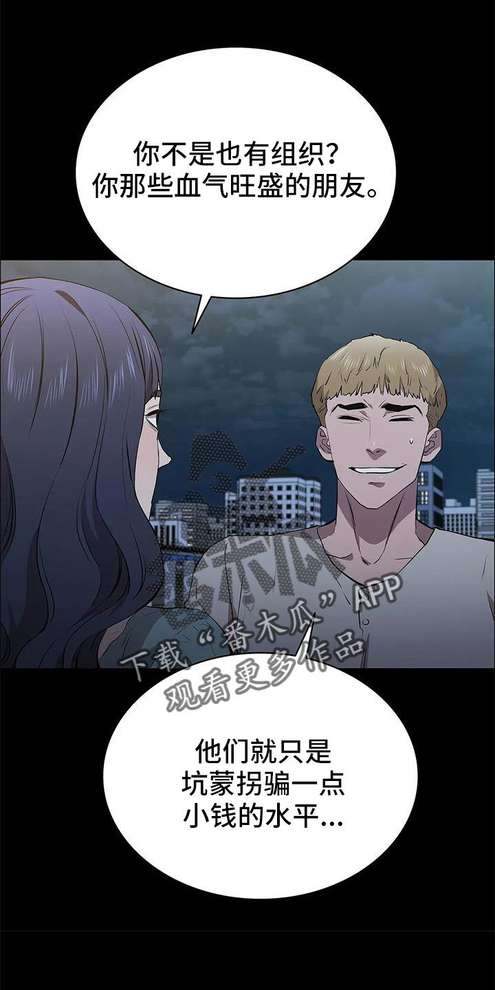 第116章：认识吗12