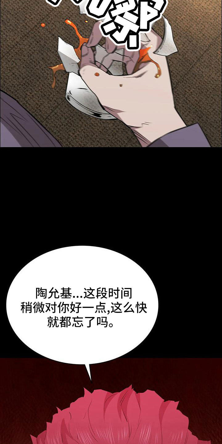 第124章：菜鸟的味道23