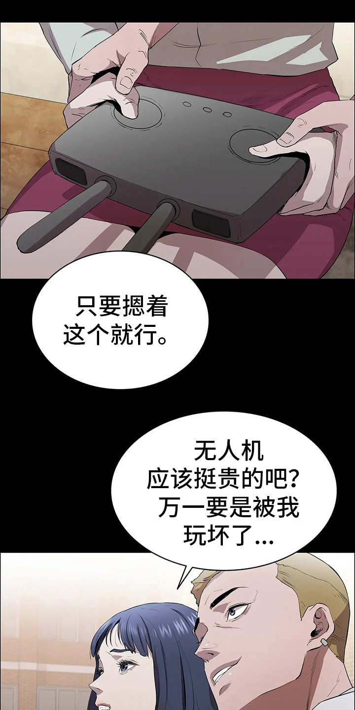第11章：无人机19