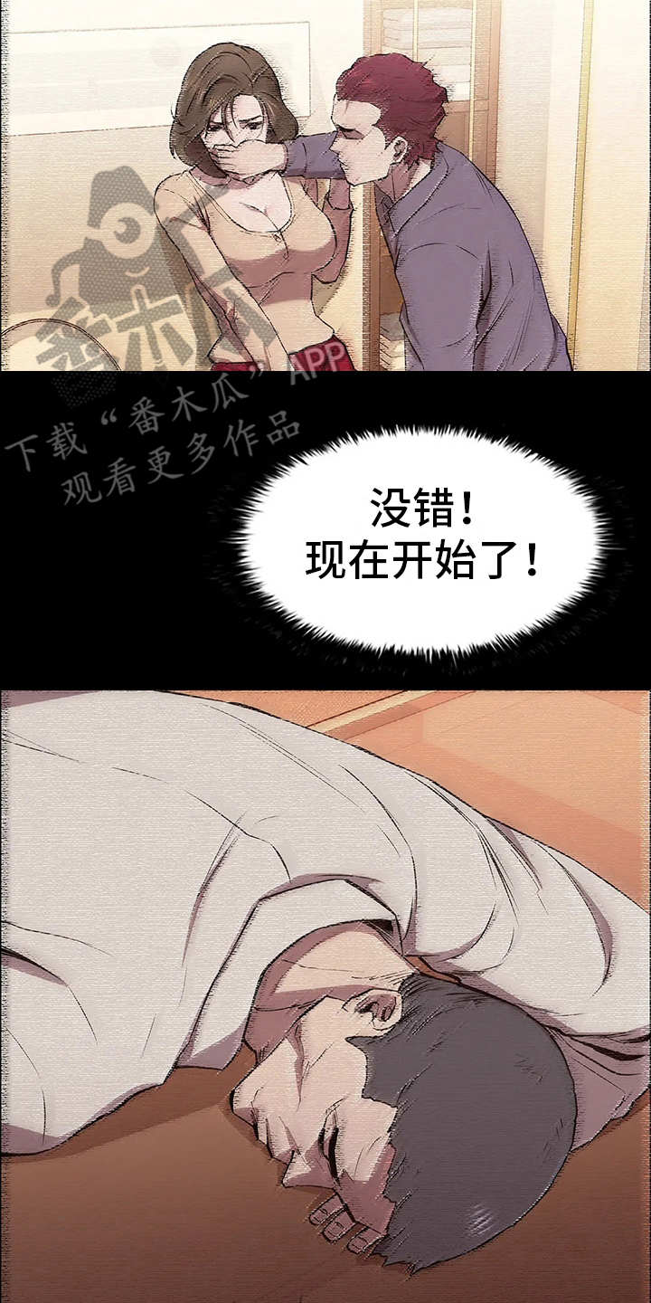 第19章：禽兽15