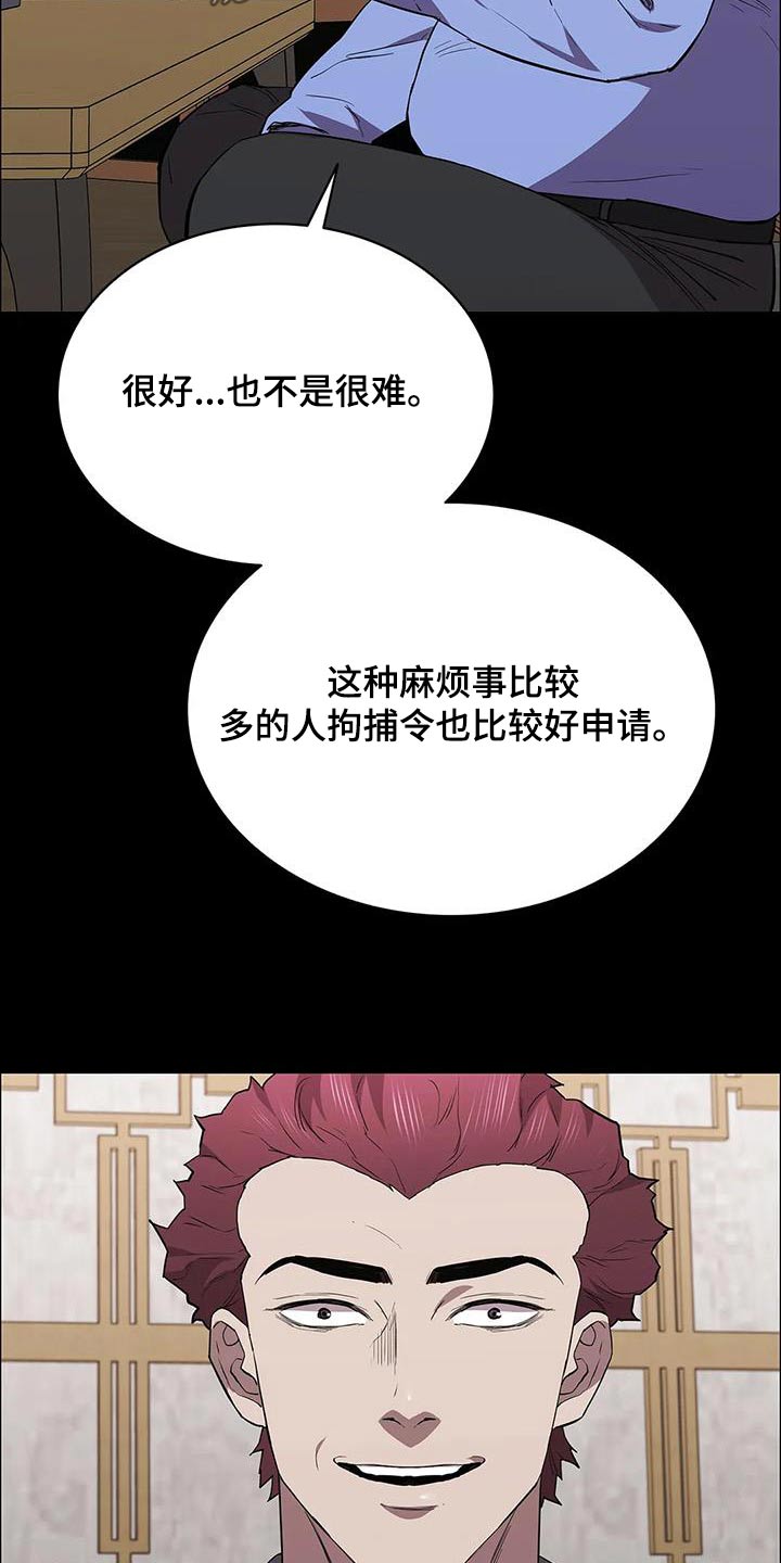 第146章：是谁做的21