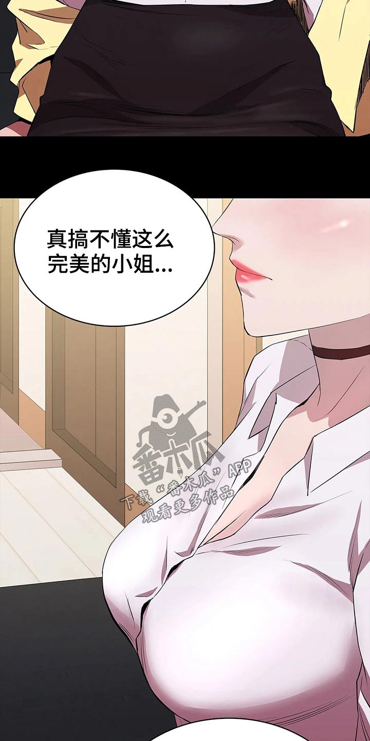 第62章：忍气吞声21