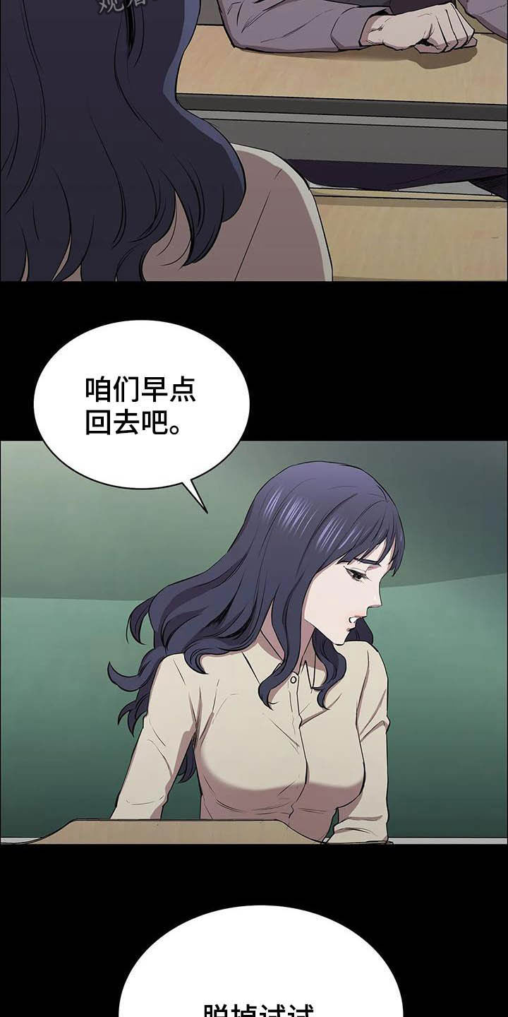 第26章：教室19