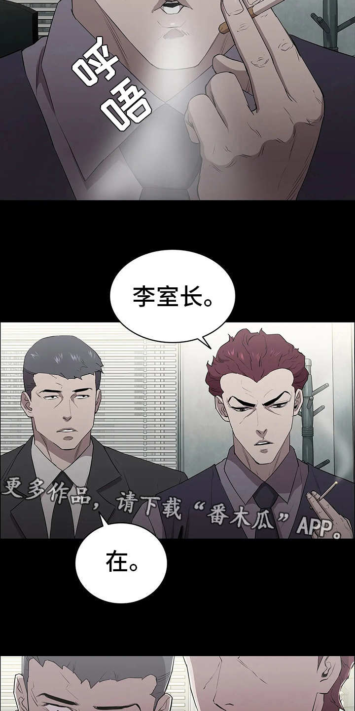 第5章：霸道3