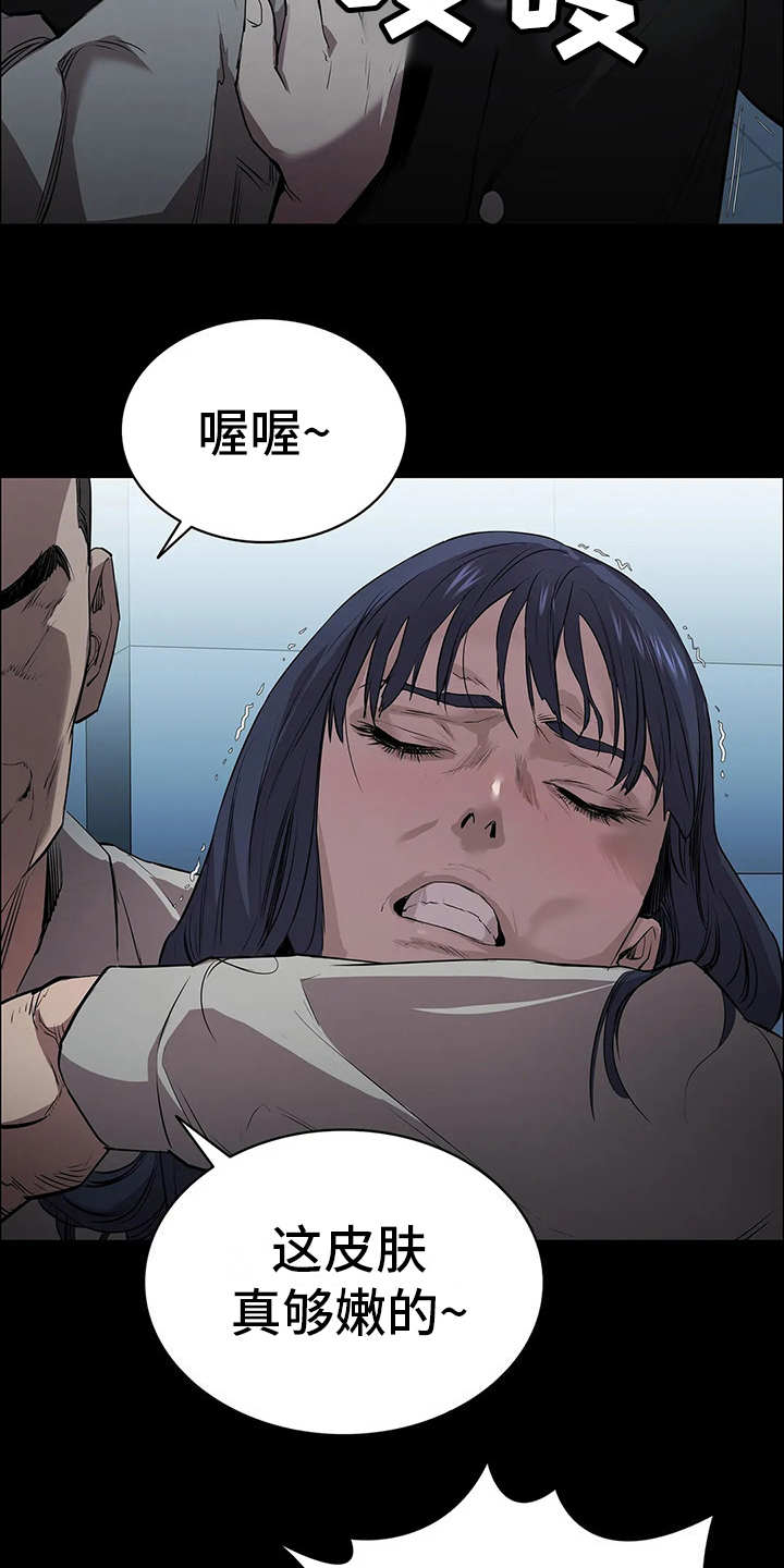 第10章：救下2