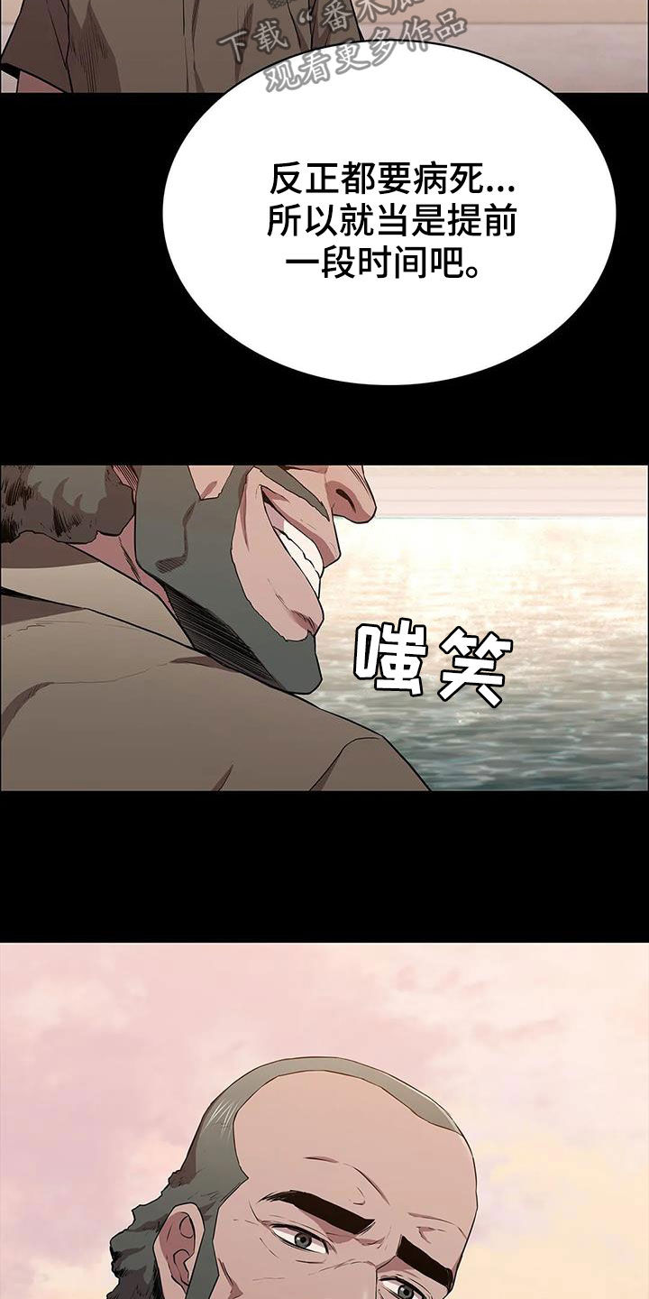 第38章：一定会答应14