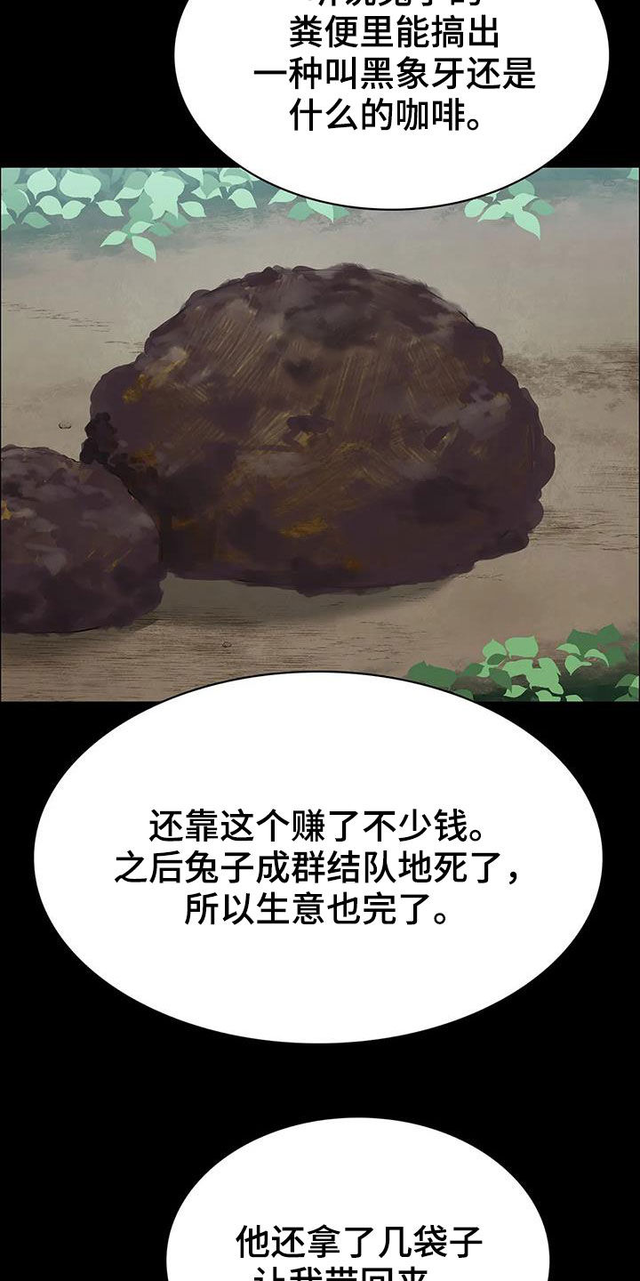 第41章：狩猎大会8