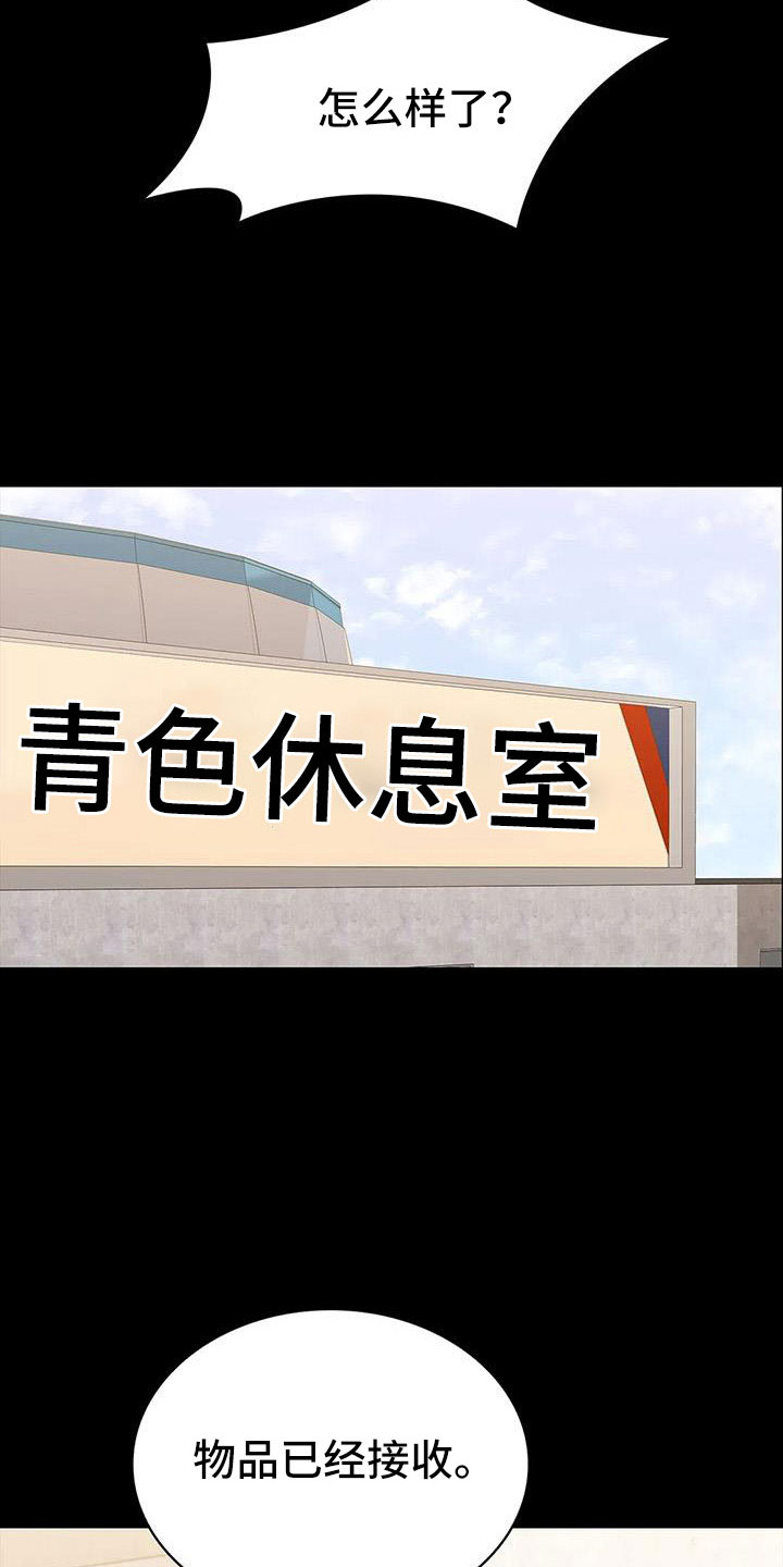 第124章：菜鸟的味道5