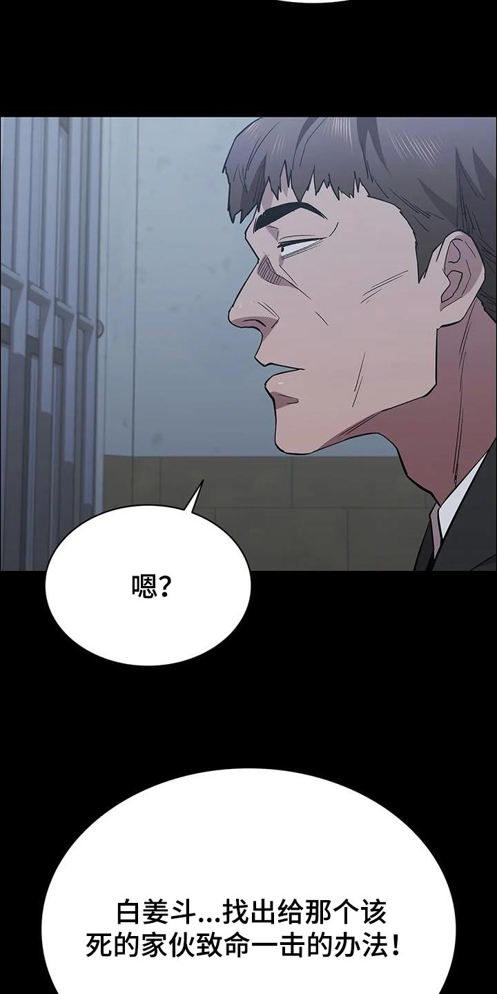 第152章：想办法7