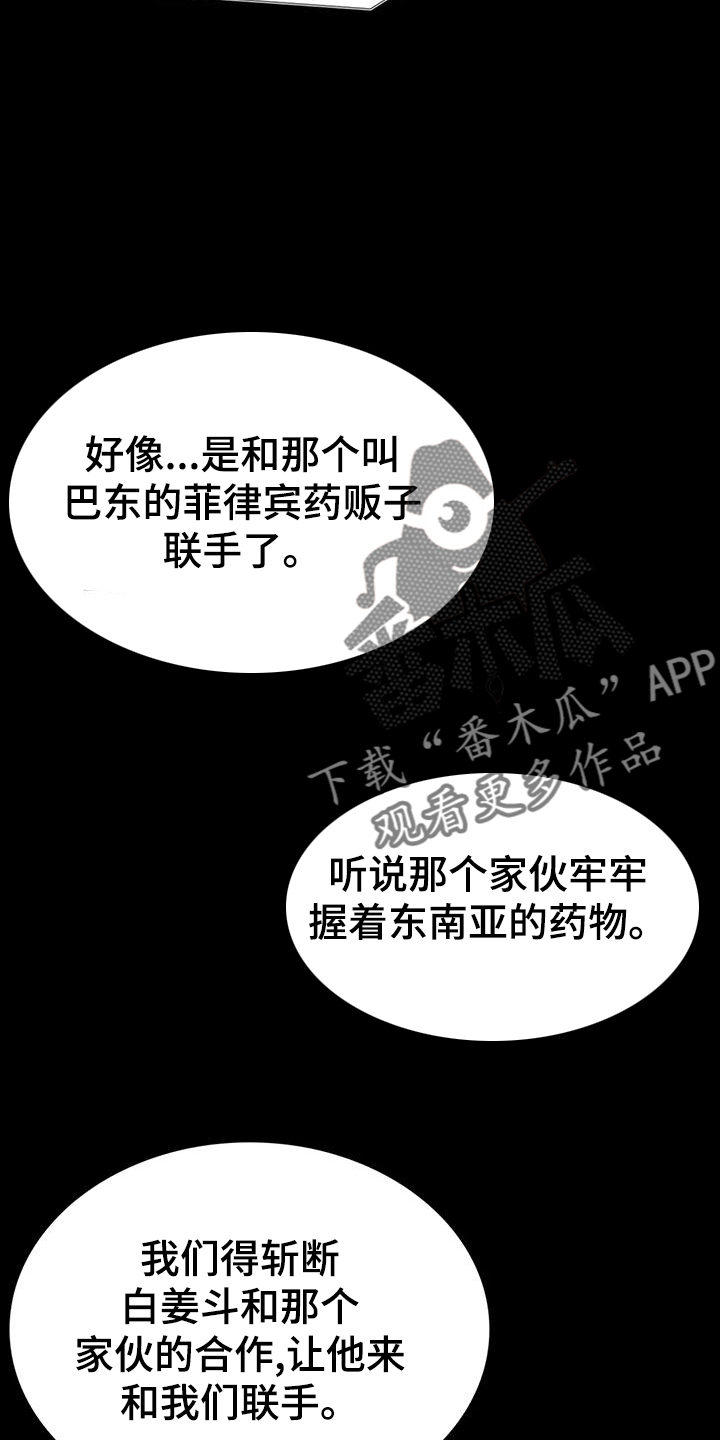 第106章：信任2